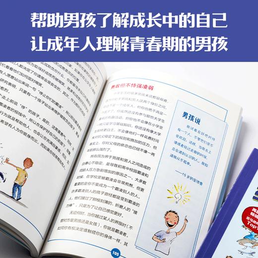 给女孩/男孩的身体书 商品图7