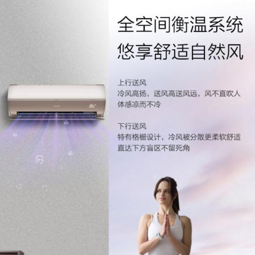 卡萨帝1.5匹 一级能耗 挂式卧室空调挂机 全空间衡温送风 光感护眠 CAS358GDA(81)U1 商品图2