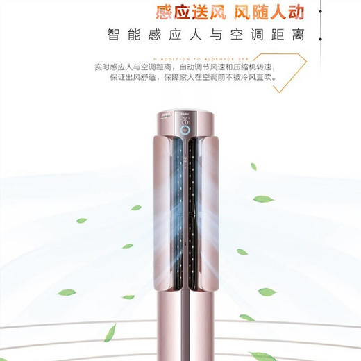 海尔空调柜机大三匹一级能效节能省电变频冷暖自清洁客厅圆柱柜式SKFR-72LW/08FAA21AU1 商品图1