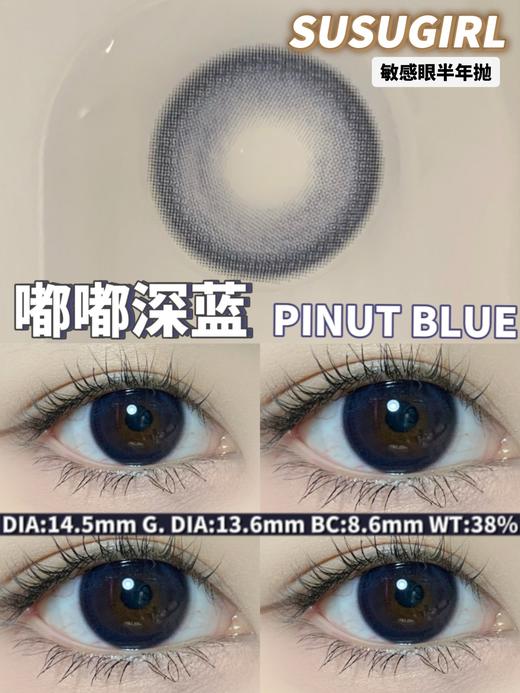 半年抛 susugirl 美瞳 嘟嘟深海 直径14.5mm着色13.6mm 商品图3