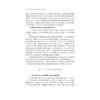 印度教育公平战略及其实施成效研究/安双宏/李娜/王占军|总主编:眭依凡/浙江大学出版社 商品缩略图2