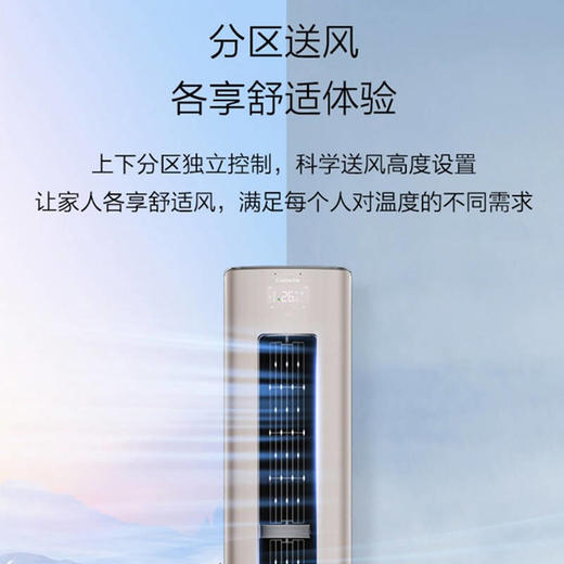 卡萨帝3匹变频一级能耗柜机空调 全空间除菌系统 WIFI智控分区送风 【全空间除菌】CAP728GDA(81)U1 商品图6