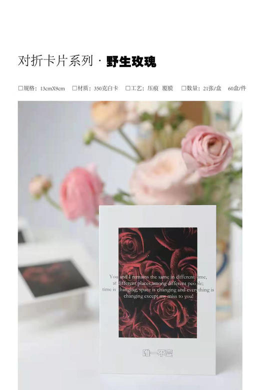挂卡-花束卡片 商品图1