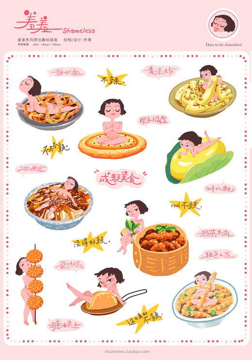 羞羞贴纸套装 商品图1