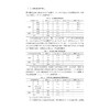 犯罪心理分析与矫正 /邵晓顺/浙江大学出版社 商品缩略图4