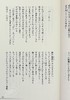 预售 【中商原版】不输给雨不输给风 新装版 宫泽贤治诗集百选 日文原版 雨ニモマケズ風ニモマケズ新装版　宮澤賢治詩集百選 商品缩略图5