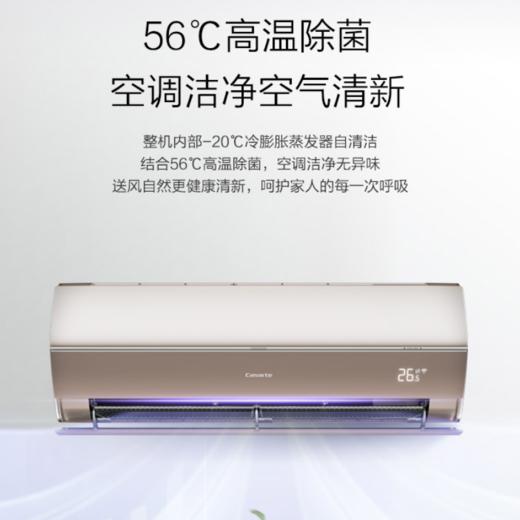 卡萨帝1.5匹 一级能耗 挂式卧室空调挂机 全空间衡温送风 光感护眠 CAS358GDA(81)U1 商品图4