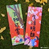 Super&Jane丨纸质对联 商品缩略图0