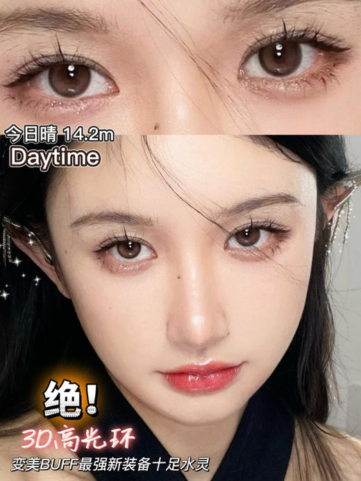 babycon 美瞳 今日晴 商品图13