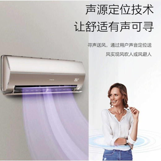 卡萨帝银河系列柜机新款上市AI语音交互全空间除菌客厅空调CAS268GBA(81)U1 商品图1