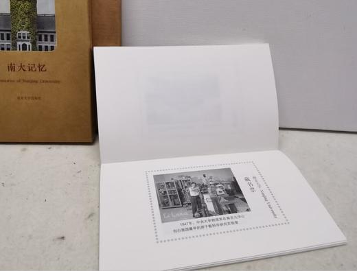 《南大记忆》藏书票丨南京大学120周年校庆纪念（珍藏版） 商品图6