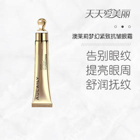 【冰感按摩头】梦幻紧致抗皱眼霜，淡化眼纹，减轻浮肿，15g[澳莱莉]