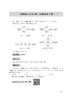 系统集成项目管理工程师5小时学会考点速记法则 商品缩略图8