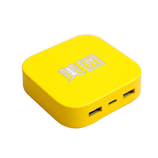 美团黄系列移动电源充电宝 商品图1