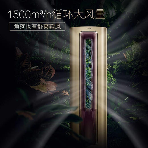 卡萨帝3匹 云鼎 一级能效 生态呼吸 变频 母婴空调 立式空调柜机CAP721UDA(81)U1 商品图4