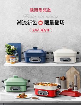 【摩飞多功能锅一代】电烧烤肉炉料理锅网红锅一体家用蒸煮炒煎电火锅