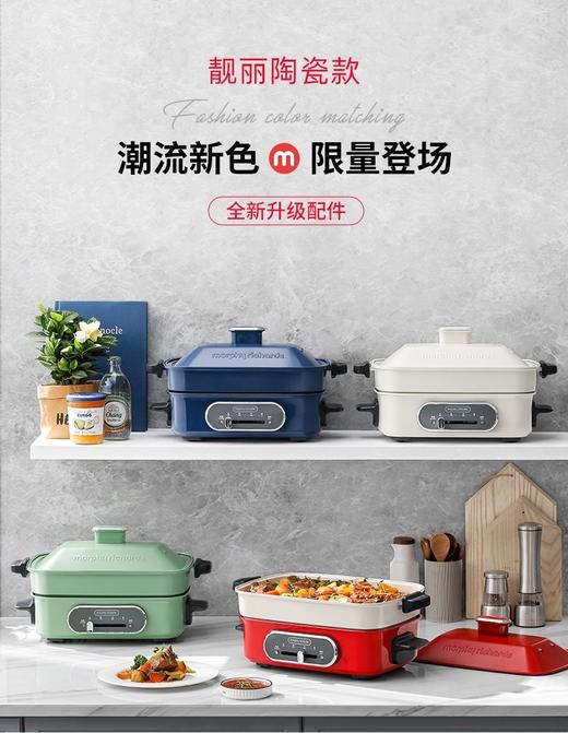 【摩飞多功能锅一代】电烧烤肉炉料理锅网红锅一体家用蒸煮炒煎电火锅 商品图0