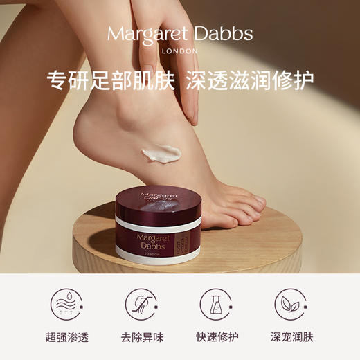 Margaret Dabbs足部滋养霜150ml/罐，效期到2028年4月【美仓保税】 商品图1