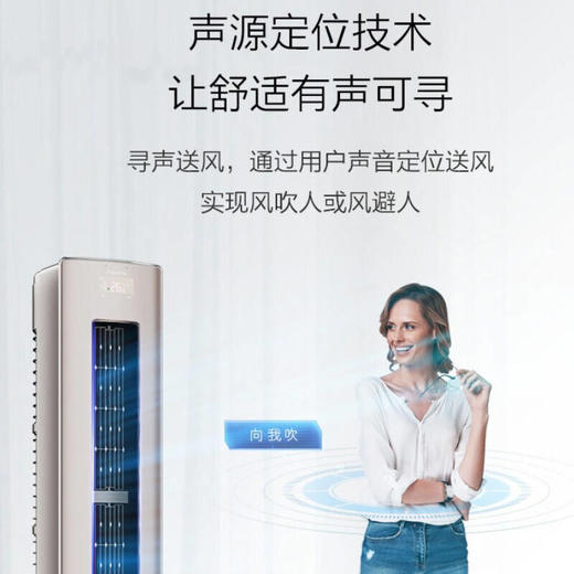 卡萨帝银河系列柜机新款上市AI语音交互全空间除菌客厅空调CAP508GBA(81)U1 商品图4
