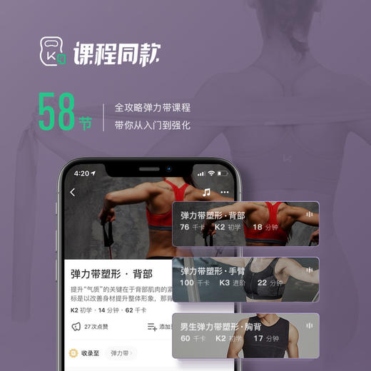 【不惧断裂】Keep健身弹力带 app内免费课程跟着练 商品图2
