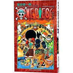 航海王 卷33 Davy Back Fight