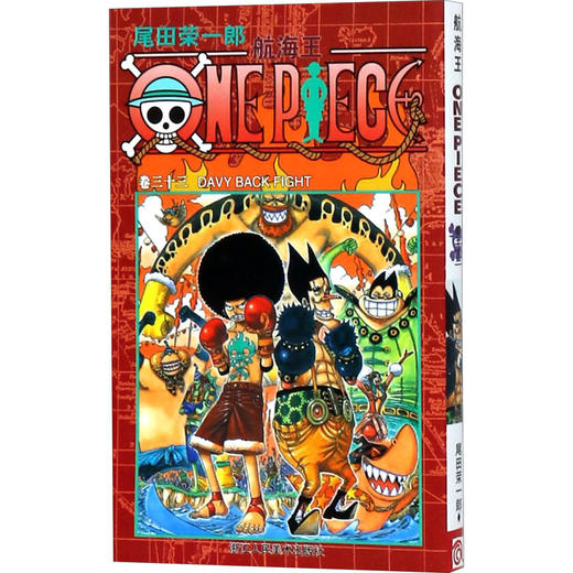 航海王 卷33 Davy Back Fight 商品图0
