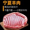 宁夏盐池滩羊排2千克 商品缩略图3