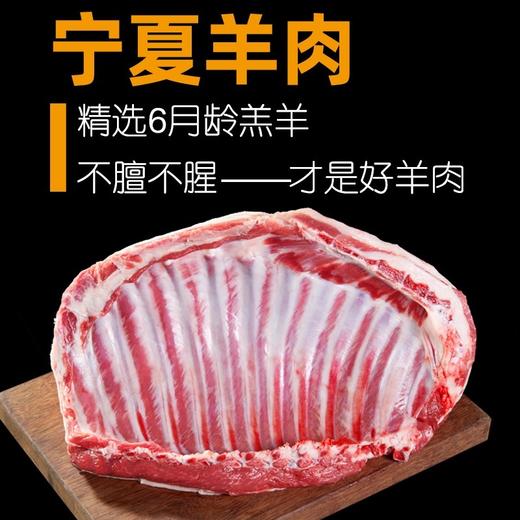 宁夏盐池滩羊排2千克 商品图3