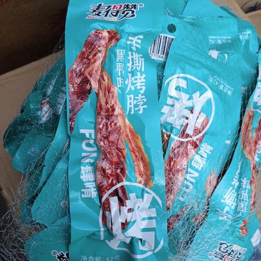 麦得赞手撕烤脖黑鸭味42g 商品图0