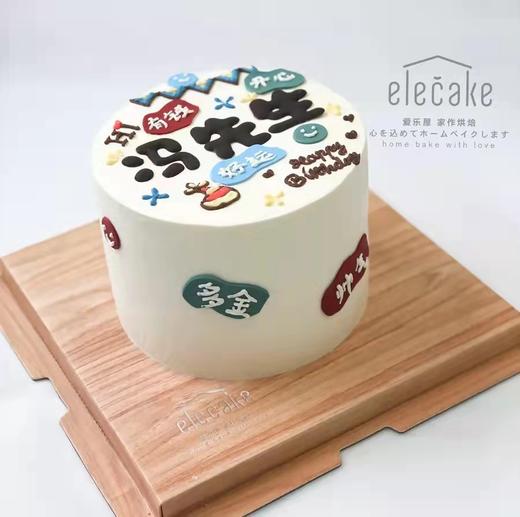 手绘男神心愿蛋糕 商品图2