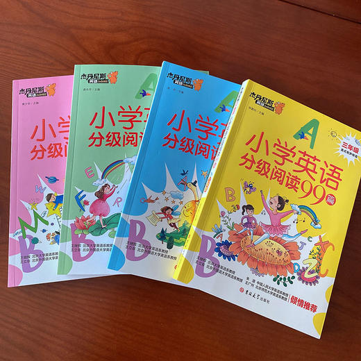 小学英语分级阅读99篇（全4册）赠 音频 8岁+ 阅读理解听力强化训练基础教材同步单词语法 商品图7