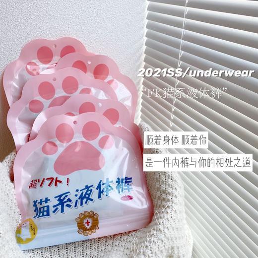 黛唯梵猫系液体裤蚕丝氨基酸内裤女蕾丝无痕冰丝性感中腰少女女士三角裤国庆清明出游 商品图1