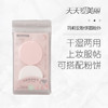 【柔软粉扑】粉饼圆粉扑（2片装）[玛莉安] 商品缩略图0
