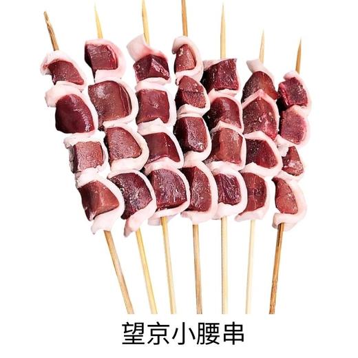 清真望京小腰10串（牛腰） 商品图2