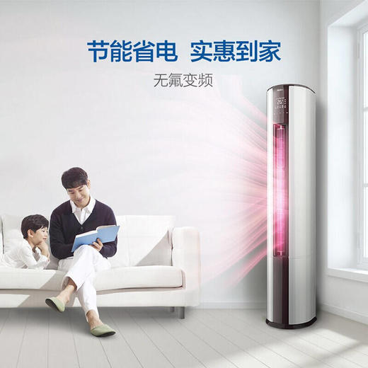 海尔空调柜机立柜式变频一级能效客厅冷暖空调KFR-50LW/07EDS81U1 商品图1