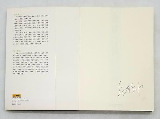 《书法的七个问题》，16开平装，邱振中著，中国人民大学出版社2011年版，414页，定价49.8元，售价42元，非偏远地区包邮。品相9成。中国书法是中国独特的文化瑰宝，欣赏、学习书法是深入 商品图3