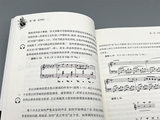 【新书现货】2022新版 钢琴大师教学笔记 （修订版） 扫码赠送音视频 原版引进图书 钢琴演奏者学习宝典 商品图2
