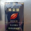 黄金叶(软盛世金典)香烟 商品缩略图0