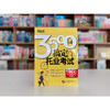 【新东方】3500词搞定托业考试 TOEIC 直击TOEIC考试要点 托业单词 托业词汇 新托业 托业词汇词根 新东方托业英语 商品缩略图1