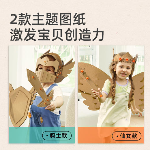 mideer弥鹿儿童手工diy制作材料包工具套装幼儿益智玩具3岁男女孩 商品图1