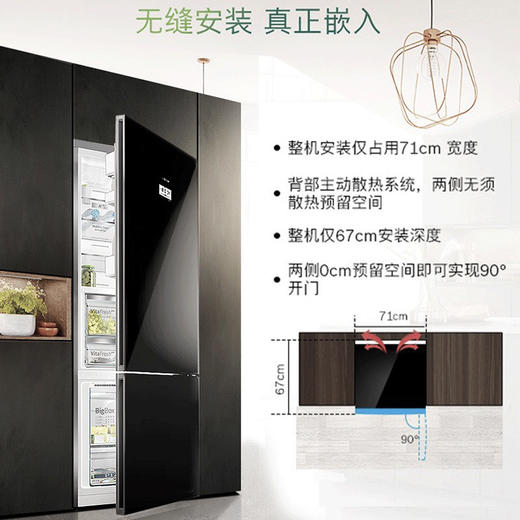 博世 KGN49SB40C 431升 两门冰箱 家用大容量双门冰箱 风冷无霜 玻璃面板 一级 商品图1