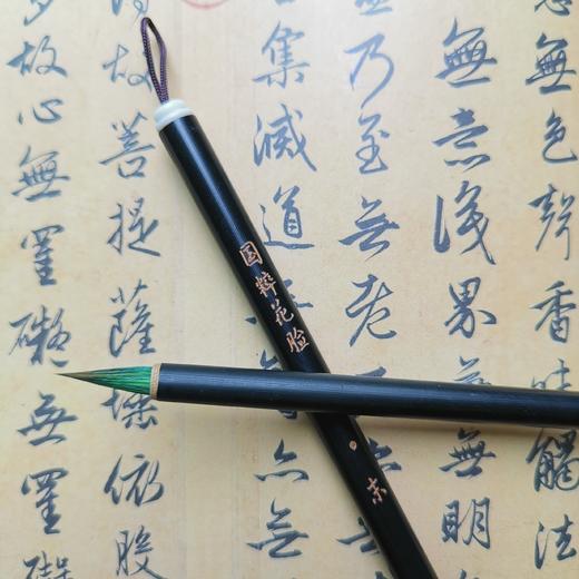 【国粹花脸】·黑竹杆 五色小楷 适宜小楷、抄经 国画勾线等 商品图6