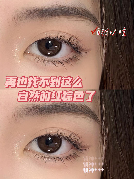 horuslens 甜栗栗 商品图3