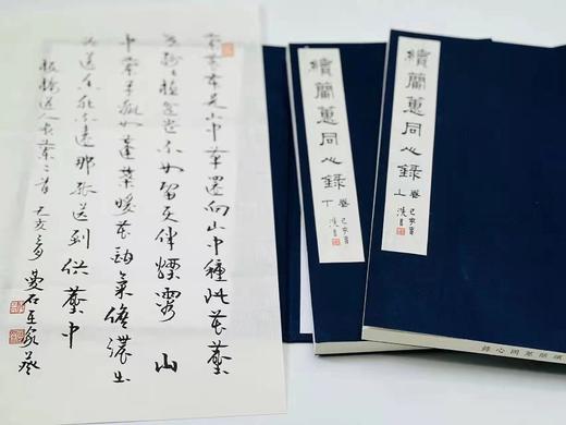 重点推荐：《续兰蕙同心录》，民国 冯子才著，线装上下册，一函装，浙江古籍出版社2019年7月一版一印，仅印500套。定价720售价498 商品图3