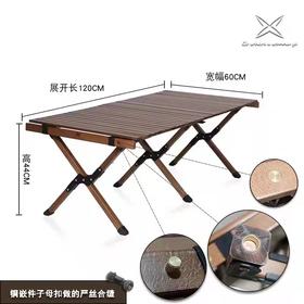 芊陌鸟户外-1.2蛋卷桌