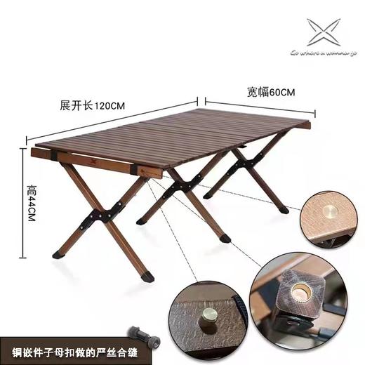 芊陌鸟户外-1.2蛋卷桌 商品图0