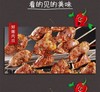 鸡心5串 商品缩略图2