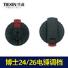 【货号04461】电锤配件电锤开关电锤调档博世24转换开关博世26电锤开关 商品缩略图1