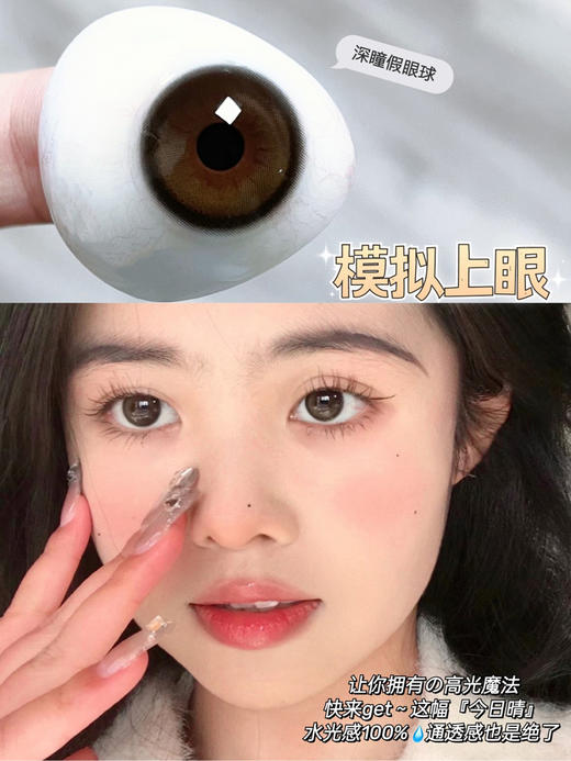 babycon 美瞳 今日晴 商品图0