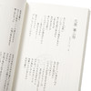 预售 【中商原版】不输给雨不输给风 新装版 宫泽贤治诗集百选 日文原版 雨ニモマケズ風ニモマケズ新装版　宮澤賢治詩集百選 商品缩略图3